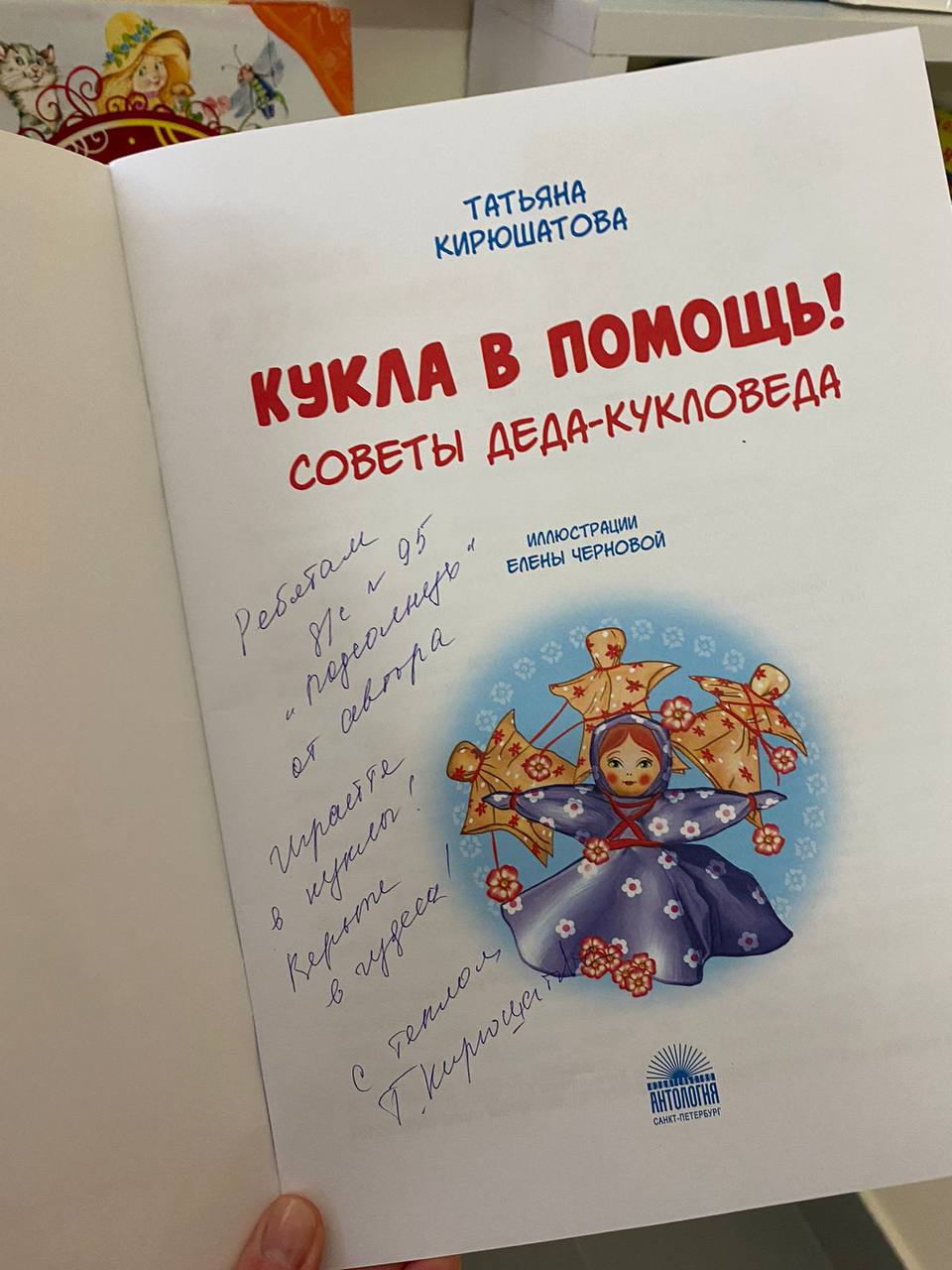 встреча с петербургским детским писателем Татьяной Николаевной Кирюшатовой.